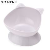 ペット用食器 フードボウル 餌入れ | PlusNao | 詳細画像16
