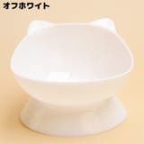 ペット用食器 フードボウル 餌入れ | PlusNao | 詳細画像19