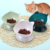 ペット用食器 フードボウル 餌入れ | PlusNao | 詳細画像5