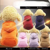 ペット服 パーカー ドッグウエア | PlusNao | 詳細画像15