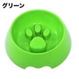 ペット用食器 犬用食器 フードボウル | PlusNao | 詳細画像3
