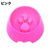 ペット用食器 犬用食器 フードボウル | PlusNao | 詳細画像4