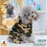 ペットウェア カバーオール 犬服 | PlusNao | 詳細画像1