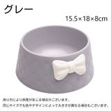 ペット用食器 フードボウル ウォーターボウル | PlusNao | 詳細画像13 