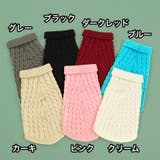 ペットウェア ニット セーター | PlusNao | 詳細画像12 