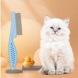 ペット用コーム ペットブラシ 櫛 | PlusNao | 詳細画像2