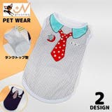 ドッグウェア 犬服 タンクトップ | PlusNao | 詳細画像1