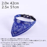 ペット用首輪 バンダナ 三角スカーフ | PlusNao | 詳細画像10