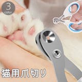猫用爪切り ねこ ネコ | PlusNao | 詳細画像1