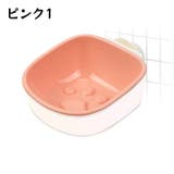ペット用食器 フードボウル ウォーターボウル | PlusNao | 詳細画像9 