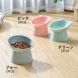 ネコ用食器 フードボウル ウォーターボウル | PlusNao | 詳細画像18