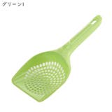 トイレスコップ 猫砂スコップ 猫 | PlusNao | 詳細画像10 