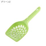 トイレスコップ 猫砂スコップ 猫 | PlusNao | 詳細画像13 