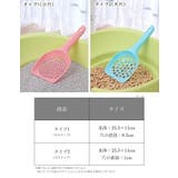 トイレスコップ 猫砂スコップ 猫 | PlusNao | 詳細画像14 