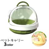 小動物用ペットキャリー キャリーケース キャリーバック | PlusNao | 詳細画像1