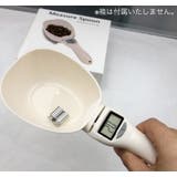 フードスプーン ペットフード 電子計量スプーン | PlusNao | 詳細画像7 