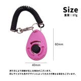 クリッカー 単品 1個 | PlusNao | 詳細画像15 