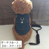 ハーネスリードセット ハーネス&リード お散歩グッズ | PlusNao | 詳細画像6 