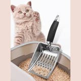 トイレスコップ 猫用 猫砂スコップ | PlusNao | 詳細画像3 