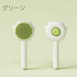 スリッカーブラシ ペット用ブラシ ピンブラシ | PlusNao | 詳細画像3