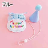 ペット用スタイ&帽子セット 2点セット 小型犬 | PlusNao | 詳細画像9