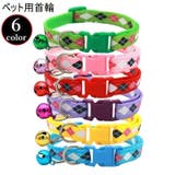 首輪 カラー 猫用 | PlusNao | 詳細画像1 