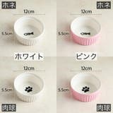 ペット用食器 猫用食器 犬用食器 | PlusNao | 詳細画像17 