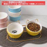 ペット用食器 猫用食器 犬用食器 | PlusNao | 詳細画像2 