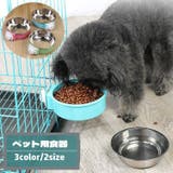 ペット用食器 犬用 猫用 | PlusNao | 詳細画像1 