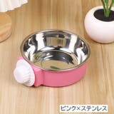 ペット用食器 犬用 猫用 | PlusNao | 詳細画像13 