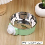 ペット用食器 犬用 猫用 | PlusNao | 詳細画像14 