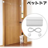 ペットドア ペット用 猫ドア | PlusNao | 詳細画像1
