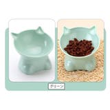 猫用食器 ペット用 フードボウル | PlusNao | 詳細画像15 