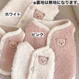 ペットウェア ベスト ボア | PlusNao | 詳細画像4 