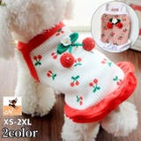 ペットウェア キャミソール 犬服 | PlusNao | 詳細画像1 