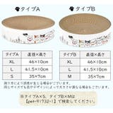 猫用 爪とぎ 爪磨き | PlusNao | 詳細画像19 