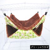 ペット用ハンモック 小動物用ハンモック モモンガ | PlusNao | 詳細画像10 