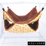 ペット用ハンモック 小動物用ハンモック モモンガ | PlusNao | 詳細画像12 