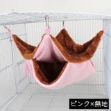 ペット用ハンモック 小動物用ハンモック モモンガ | PlusNao | 詳細画像4 