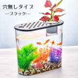 水槽 金魚鉢 飼育水槽 | PlusNao | 詳細画像19 