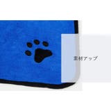 ペット用バスローブ バスタオル 犬用 | PlusNao | 詳細画像7