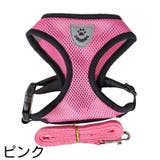 ハーネス リード 2点セット | PlusNao | 詳細画像11 