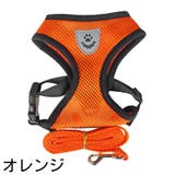 ハーネス リード 2点セット | PlusNao | 詳細画像14 