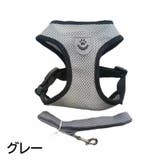 ハーネス リード 2点セット | PlusNao | 詳細画像16 