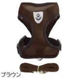 ハーネス リード 2点セット | PlusNao | 詳細画像17 