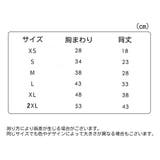 ドッグウェア ペットウェア タンクトップ | PlusNao | 詳細画像13