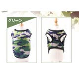 ドッグウェア ペットウェア タンクトップ | PlusNao | 詳細画像15 