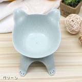 ペット用食器 フードボウル エサ入れ | PlusNao | 詳細画像5