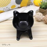 ペット用食器 フードボウル エサ入れ | PlusNao | 詳細画像8