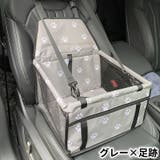 ペット用ドライブボックス ボックスシート ペット用 | PlusNao | 詳細画像16